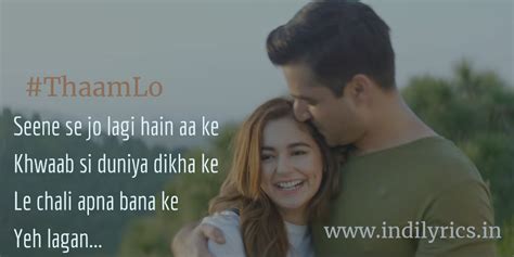 THAAM LO LYRICS .